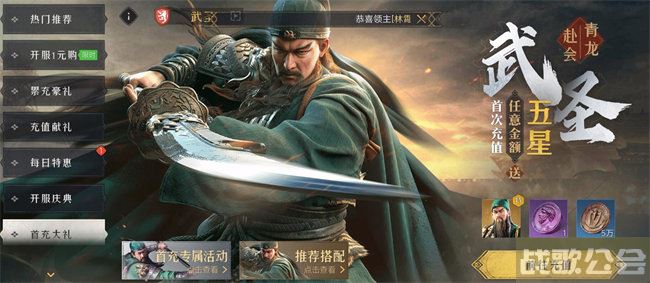 重返帝国武圣怎么样 值得入手吗 -重返帝国武将新手开荒攻略