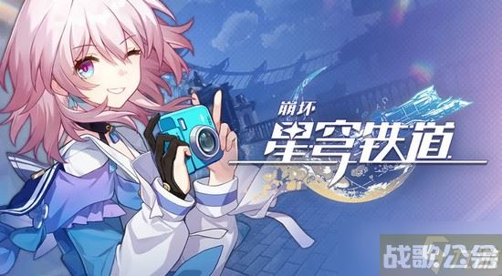 《崩坏星穹铁道》评书奇谈活动开启介绍,崩坏星穹铁道资讯