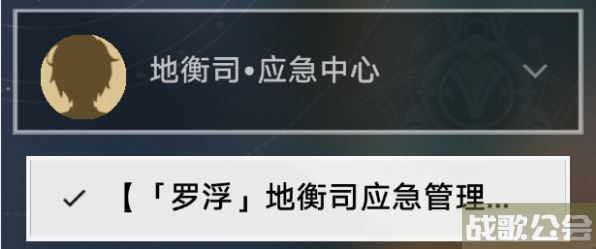 崩坏星穹铁道愿者不上钩成就攻略 -崩坏星穹铁道 原神新手升级攻略