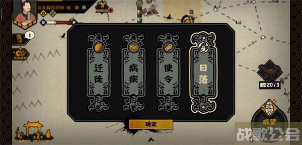 无悔华夏夏商周占卜怎么玩-无悔华夏夏商周占卜怎么玩任务攻略一览