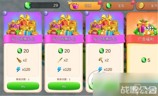 《童话镇大冒险》体力获取途径介绍 体力怎么获取,童话镇大冒险资讯