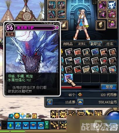 70版本dnf年轻的斯卡萨卡片 dnf冰龙斯卡萨在哪里,DNF手游资讯