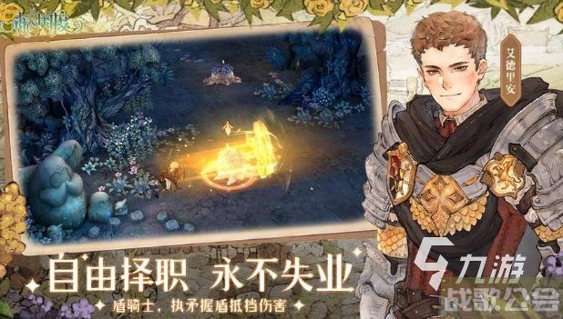 森之国度最新兑换码 兑换码领取方法解析,森之国度资讯