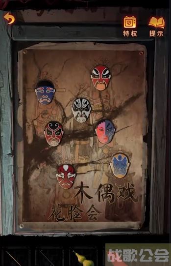 纸嫁衣5无间梦境第四章攻略 -纸嫁衣5无间梦境第四章攻略图文推荐一览