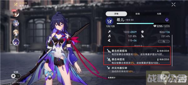 崩坏星穹铁道星芒战幕第七关怎么打 星芒战幕第七关打法攻略介绍,崩坏星穹铁道资讯 崩坏星穹铁道星芒战幕第七关怎么打 星芒战幕第七关打法攻略介绍,崩坏星穹铁道资讯