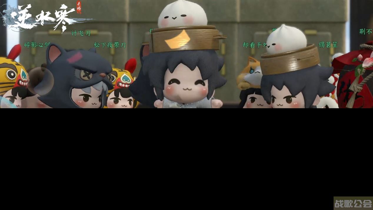 《逆水寒》当你变成一只圆萌乐很可能就回不去了!,逆水寒手游资讯 《逆水寒》当你变成一只圆萌乐很可能就回不去了!,逆水寒手游资讯