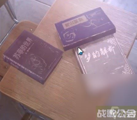 《纸嫁衣5无间梦境》第五章解谜教学攻略,无间梦境资讯