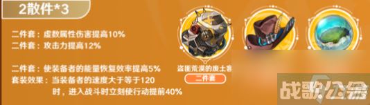 《崩坏星穹铁道》驭空遗器推荐,崩坏星穹铁道资讯