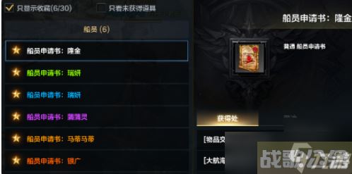 命运方舟船舶抗性攻略,命运方舟资讯