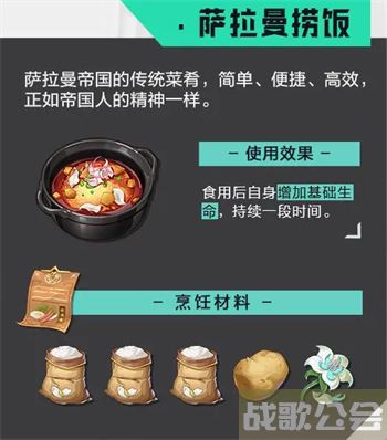 晶核coa食谱大全-晶核怎么做技能详情攻略