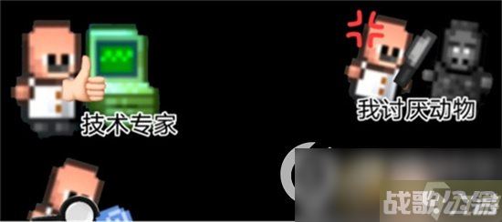 《代号街区》科学家怎么样 科学家职业解析,代号街区资讯