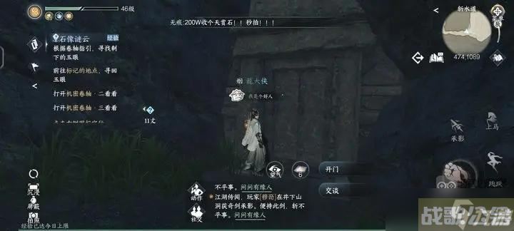 逆水寒手游磁州6山洞探索全攻略,逆水寒手游资讯