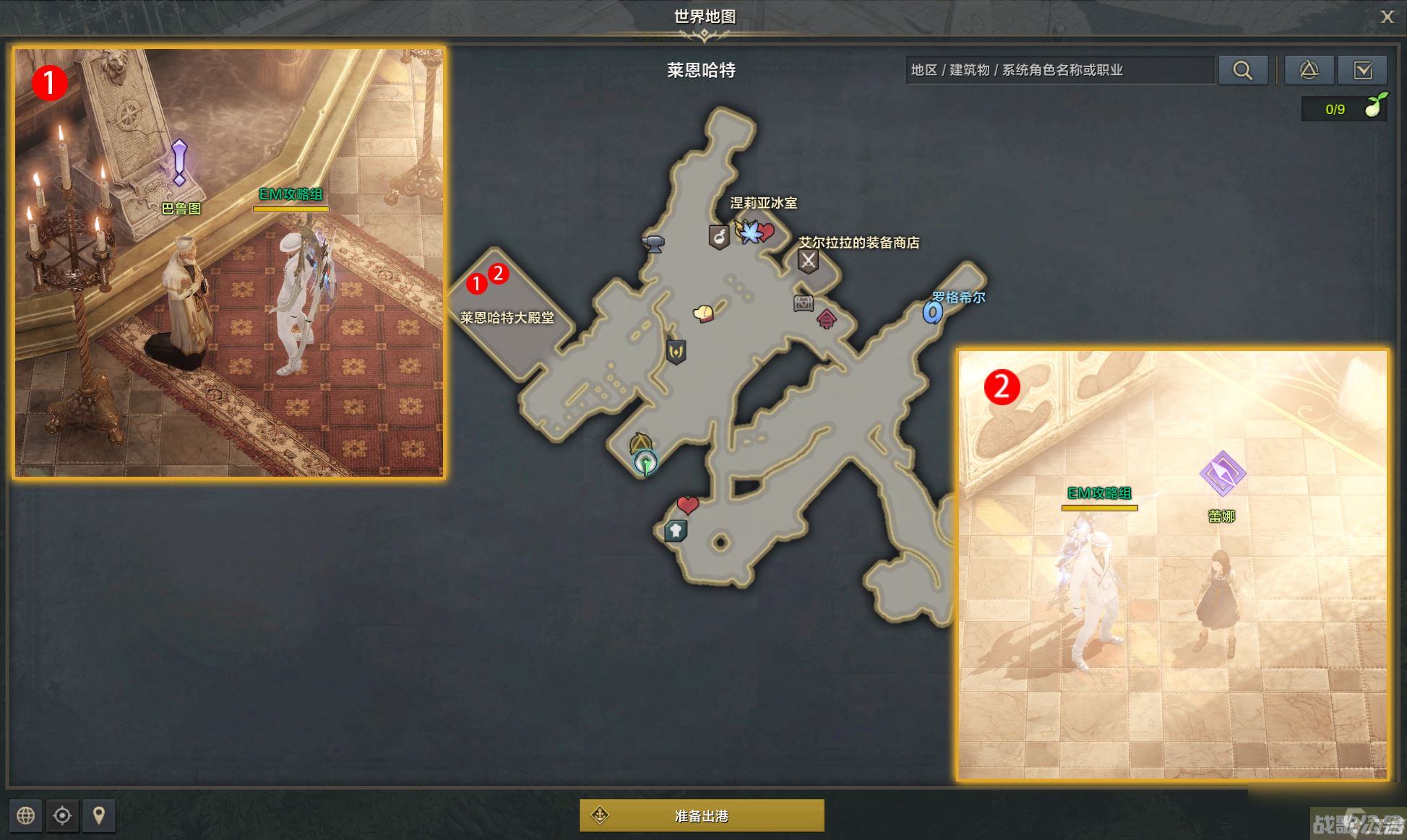 命运方舟弗兰克与艾琳任务攻略,命运方舟资讯