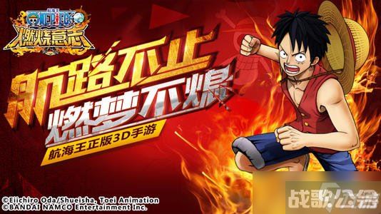 航海王燃烧意志麦哲伦天梯阵容怎么搭配 天梯阵容搭配介绍,天梯资讯 航海王燃烧意志麦哲伦天梯阵容怎么搭配 天梯阵容搭配介绍,天梯资讯