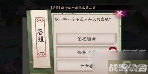 阴阳师伴夏奇谈6.30答案 伴夏奇谈6月30日答案攻略,阴阳师手游资讯