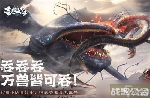 妄想山海火锅祭祀玩法介绍 火锅祭祀活动攻略,妄想山海资讯