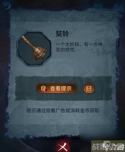 《纸嫁衣5无间梦境》第五章通关心得,无间梦境资讯