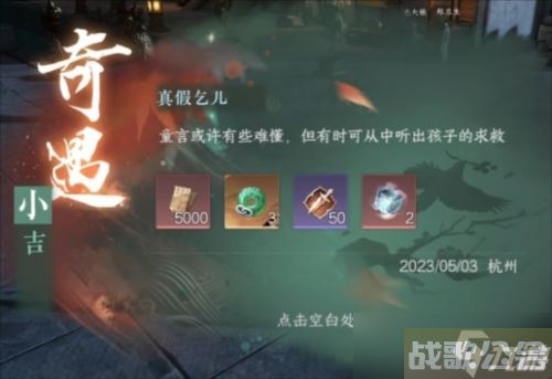 逆水寒手游真假乞儿怎么做,逆水寒手游资讯