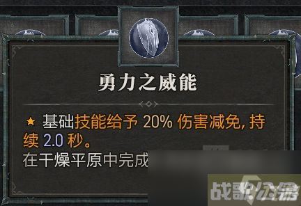暗黑破坏神4第一赛季野蛮人强势威能推荐,暗黑破坏神4手游资讯 暗黑破坏神4第一赛季野蛮人强势威能推荐,暗黑破坏神4手游资讯