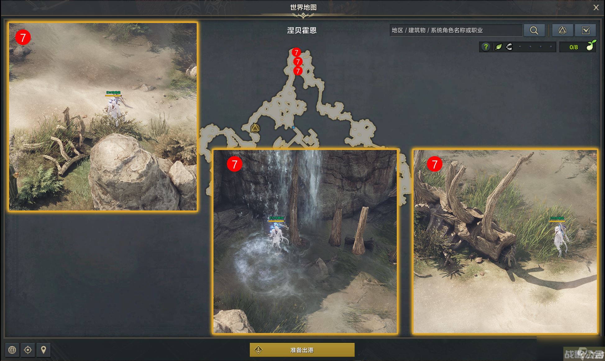 命运方舟跟踪寻找独家新闻任务攻略,命运方舟资讯