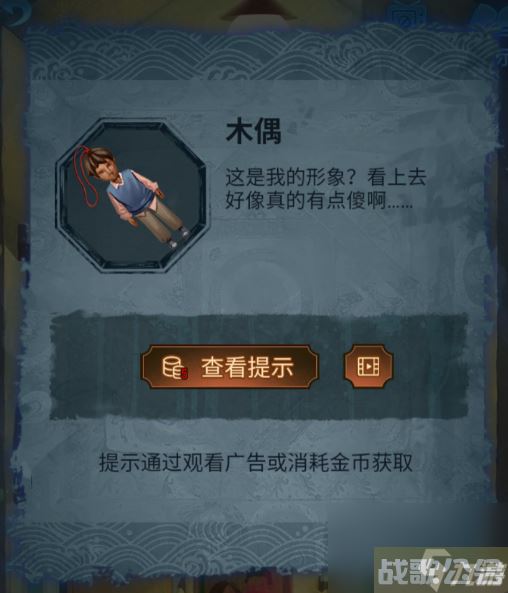 《纸嫁衣5无间梦境》第五章通关心得,无间梦境资讯