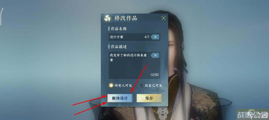 逆水寒手游装扮站作品怎么删除 装扮站作品删除方法介绍,逆水寒手游资讯 逆水寒手游装扮站作品怎么删除 装扮站作品删除方法介绍,逆水寒手游资讯