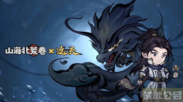 山海北荒卷兑换码最新2023 -山海异兽录激活码20000仙玉任务攻略一览