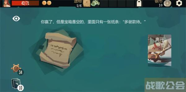 航海奇闻传说宝藏任务怎么做-航海奇闻传说宝藏任务怎么做推荐一览