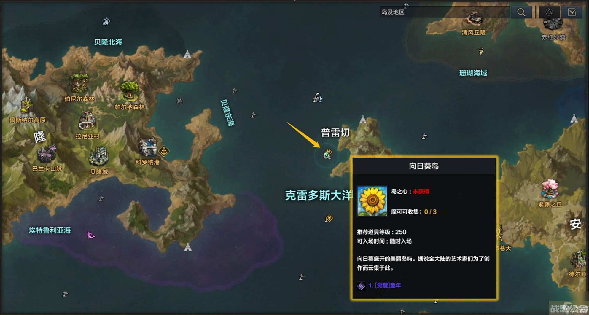 命运方舟第二次觉醒任务怎么做,命运方舟资讯