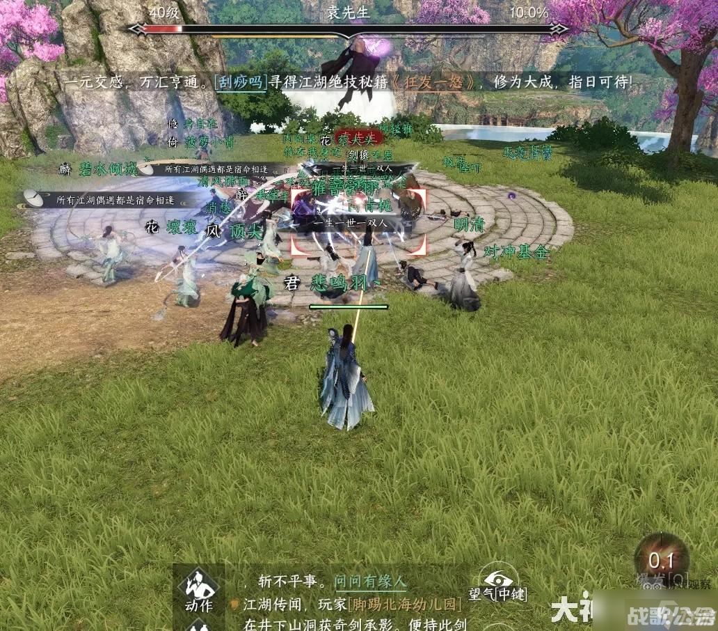 逆水寒手游世界boss多久刷新一次,逆水寒手游资讯