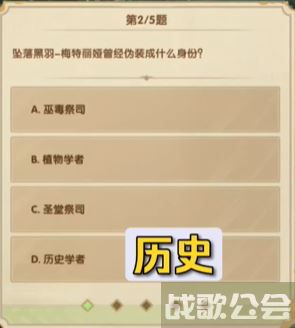 剑与远征诗社竞答第七天答案2023.7 -剑与远征 答题答案道具获取攻略