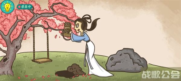 老铁扎心了黛玉葬花图文通关攻略 -老铁扎心了黛玉葬花怎么过活动攻略