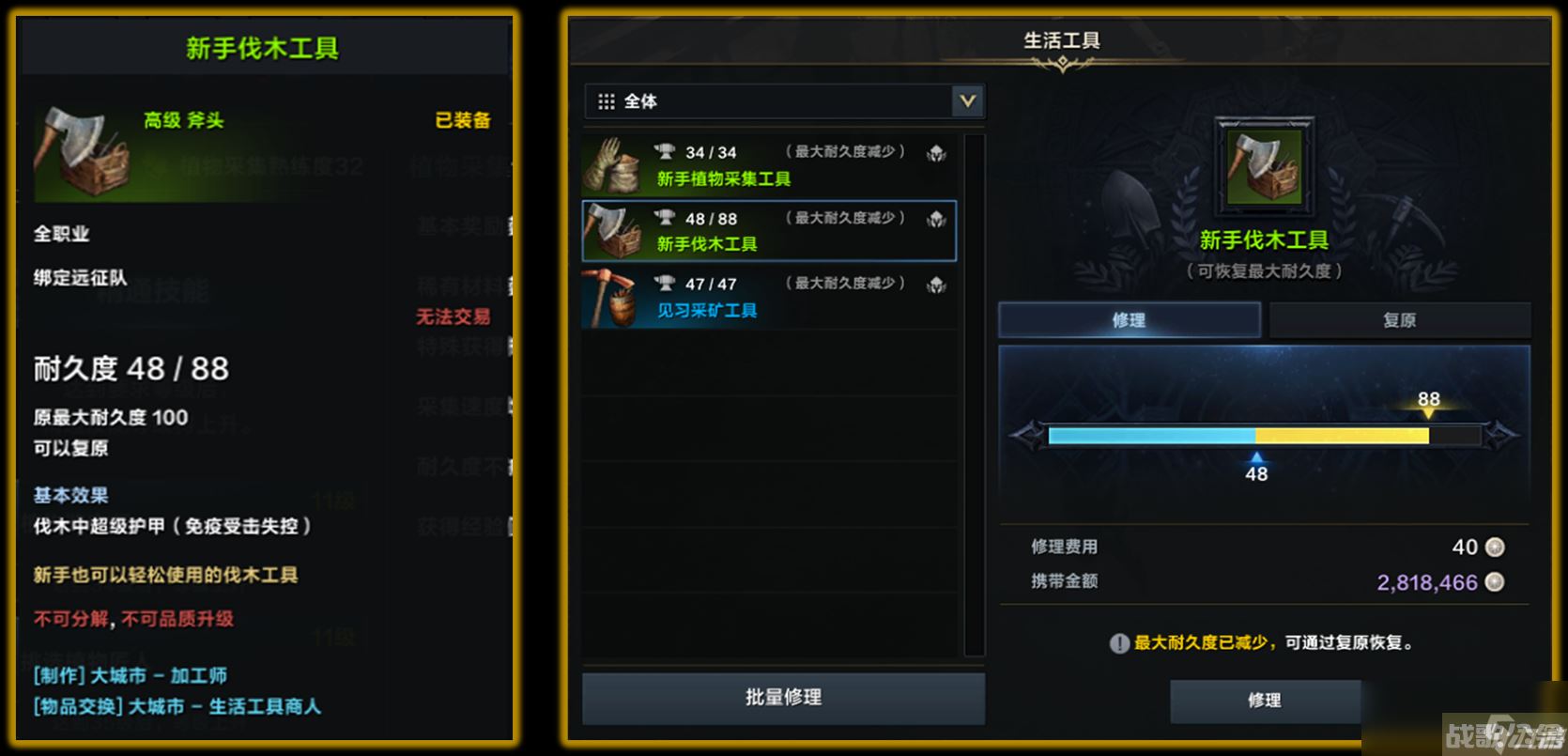 命运方舟生活技能等级有什么用,命运方舟资讯