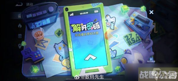 王者荣耀神秘手机怎么解开 密码及图案推荐,王者荣耀资讯 王者荣耀神秘手机怎么解开 密码及图案推荐,王者荣耀资讯