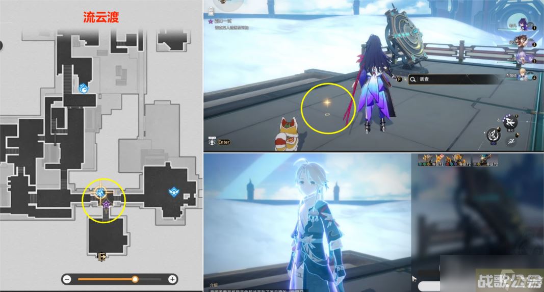 《崩坏星穹铁道》彦卿同行任务霜刃一试全流程攻略,崩坏星穹铁道资讯