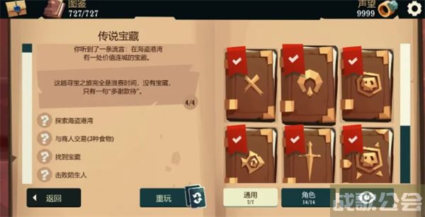 航海奇闻传说宝藏任务怎么做-航海奇闻传说宝藏任务怎么做推荐一览