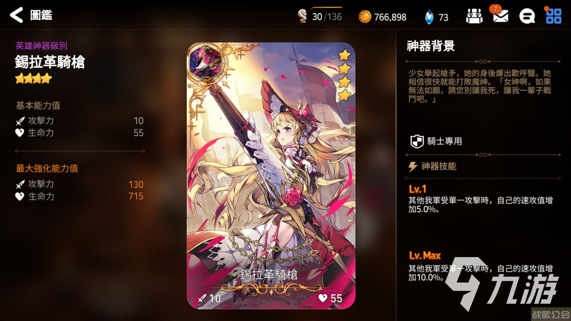 第七史诗圣女技能是什么 圣女迪埃妮技能强度解析​,第七史诗资讯