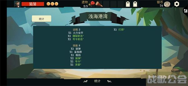 航海奇闻枪手任务攻略-航海奇闻 枪手攻略方法分享