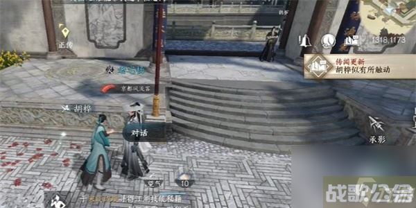 逆水寒手游风筝误怎么做,逆水寒手游资讯