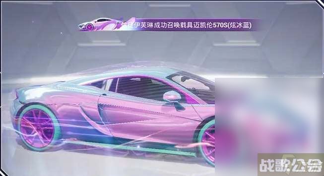 和平精英迈凯伦570S保底抽奖花费介绍,和平精英资讯