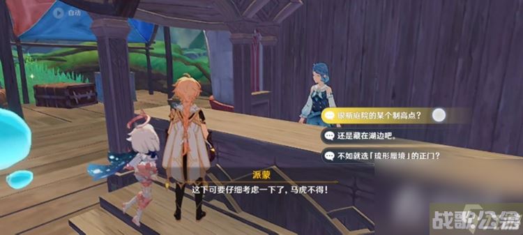 《原神》神秘摩拉状怀表获取方法,原神资讯