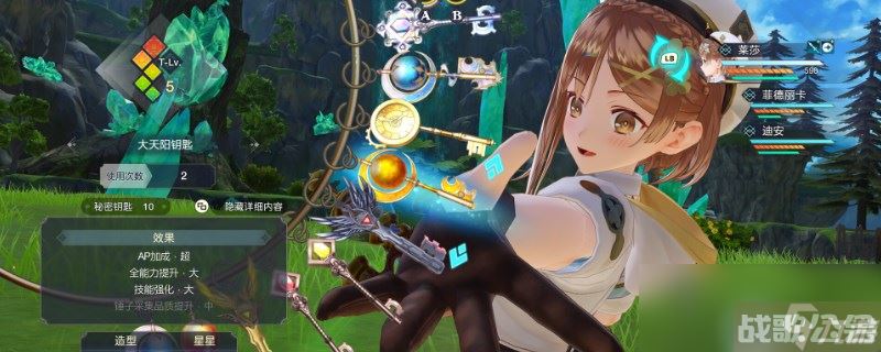 莱莎的炼金工房3北风之花在哪,莱莎的炼金工房3资讯