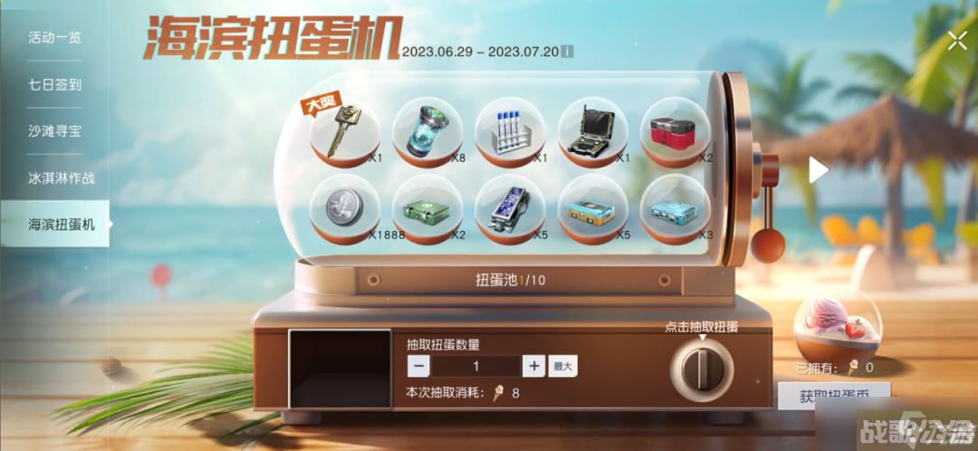 黎明觉醒夏日海岛福利大收集活动攻略,黎明觉醒资讯