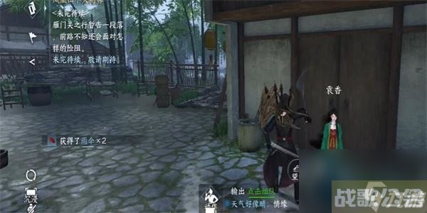 逆水寒手游落雨稚子欢任务,逆水寒手游资讯