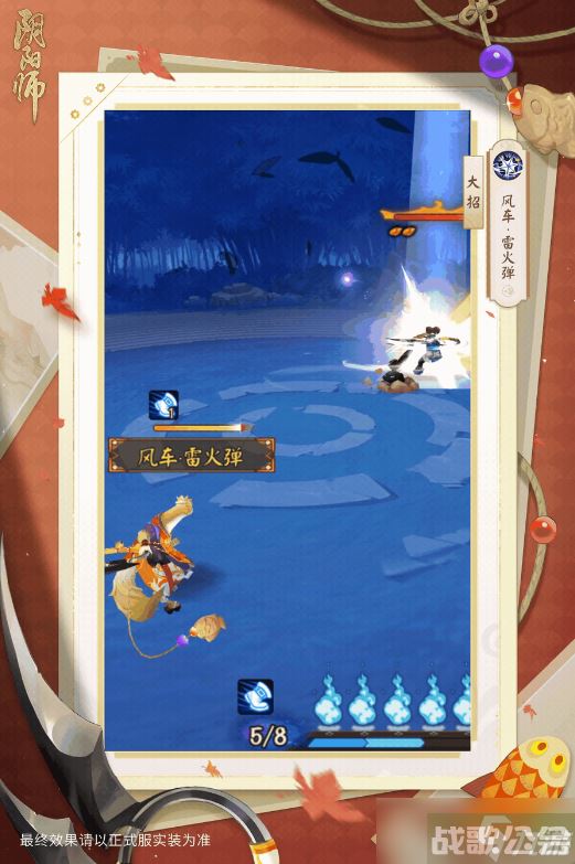 阴阳师风狸鲷铃食客怎么样,阴阳师手游资讯