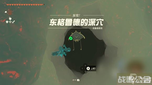 《塞尔达传说王国之泪》西南边延伸线索对应地点详情,王国之泪资讯