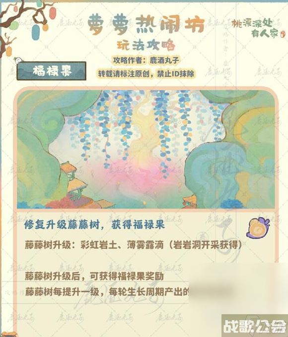 《桃源深处有人家》萝萝热闹坊活动介绍,桃源深处有人家资讯