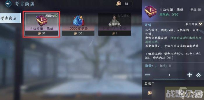 《逆水寒手游》商店购买攻略 每周商店购买顺序推荐,逆水寒手游资讯