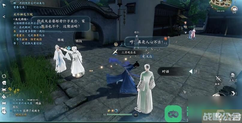 逆水寒手游何人行事龌龊奇遇触发在哪里流程图文攻略 何人行事龌龊奇遇攻略,逆水寒手游资讯