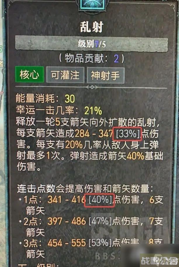 暗黑破坏神4伤害基础详解,暗黑破坏神4手游资讯